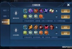 王者最新爆料寒冰出装